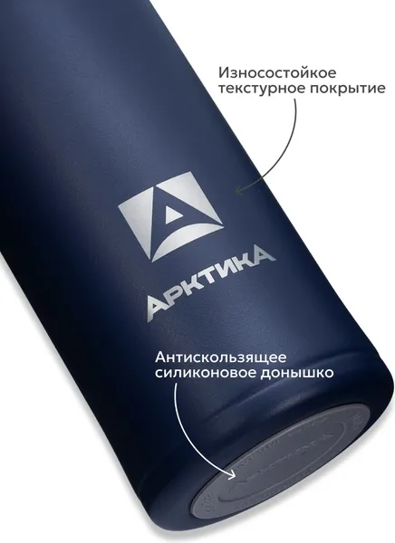 Изображение товара Термокружка Арктика 701-520CB-BLT (синий)