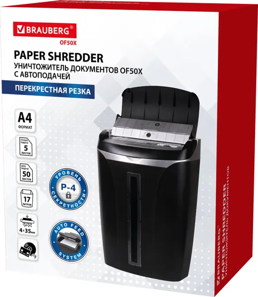 Изображение товара Шредер Brauberg Auto OF-50X / 533139