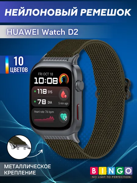 Изображение товара Ремешок для умных часов Bingo Braided для Huawei Watch D2 (темно-зеленый)