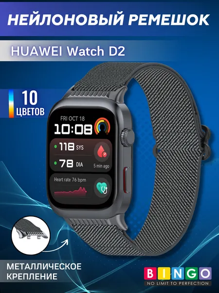 Изображение товара Ремешок для умных часов Bingo Braided для Huawei Watch D2 (темно-серый)