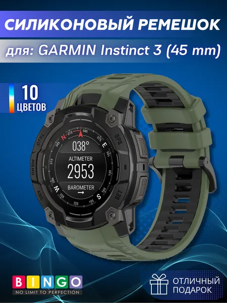Изображение товара Ремешок для умных часов Bingo Double для Garmin Instinct 3 45мм (оливковый/черный)