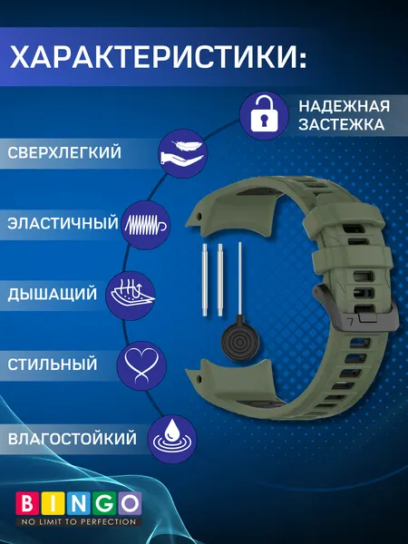 Изображение товара Ремешок для умных часов Bingo Double для Garmin Instinct 3 45мм (оливковый/черный)