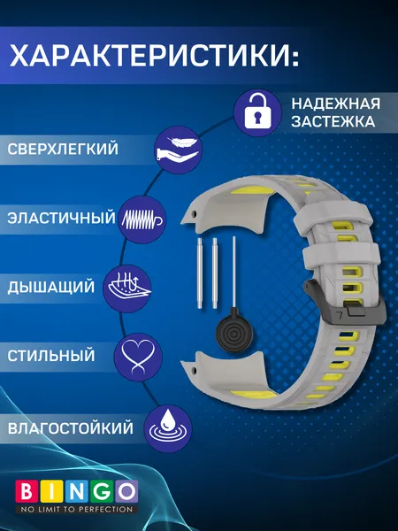 Изображение товара Ремешок для умных часов Bingo Double для Garmin Instinct 3 45мм (серый/желтый)