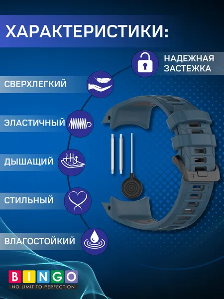 Изображение товара Ремешок для умных часов Bingo Double для Garmin Instinct 3 45мм (синий/серый)