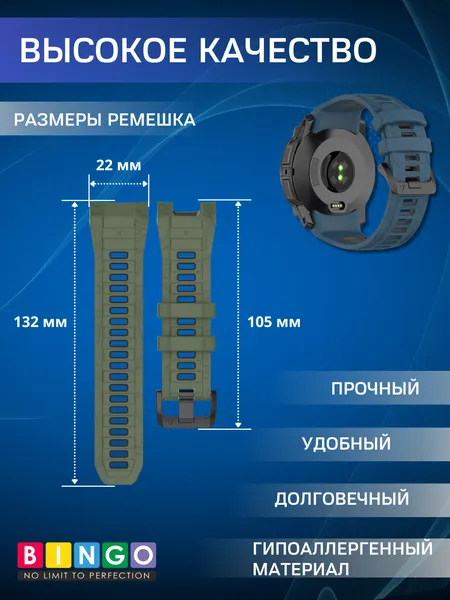 Изображение товара Ремешок для умных часов Bingo Double для Garmin Instinct 3 45мм (синий/серый)