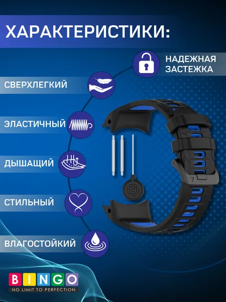Изображение товара Ремешок для умных часов Bingo Double для Garmin Instinct 3 45мм (черный/синий)