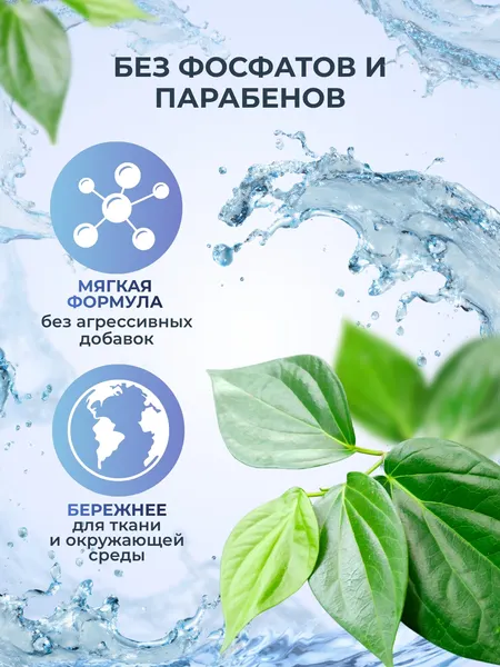 Изображение товара Гель для стирки Reva Care универсальный Редизайн (2л)