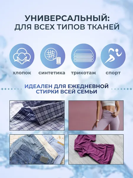 Изображение товара Гель для стирки Reva Care универсальный Редизайн (2л)