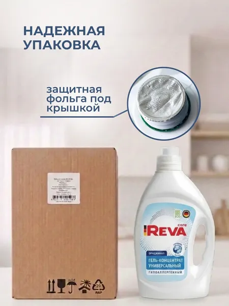 Изображение товара Гель для стирки Reva Care универсальный Редизайн (2л)