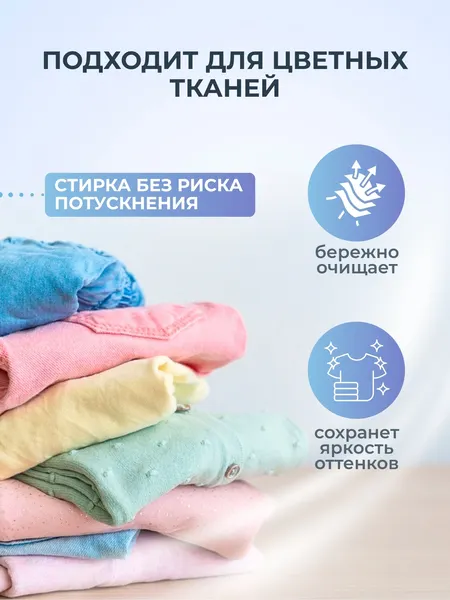 Изображение товара Гель для стирки Reva Care универсальный Редизайн (2л)