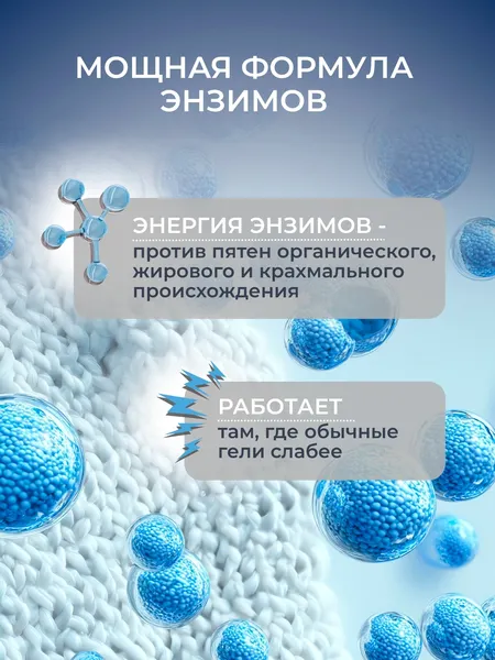Изображение товара Гель для стирки Reva Care с энзимами от пятен (2л)