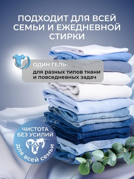 Изображение товара Гель для стирки Reva Care с энзимами от пятен (2л)