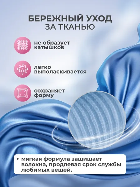 Изображение товара Гель для стирки Reva Care для цветного белья Редизайн (2л)