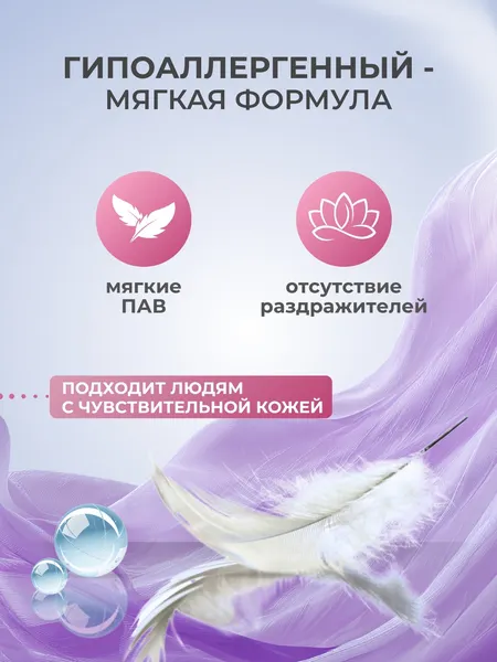 Изображение товара Гель для стирки Reva Care для цветного белья Редизайн (2л)