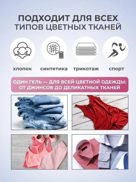 Изображение товара Гель для стирки Reva Care для цветного белья Редизайн (2л)