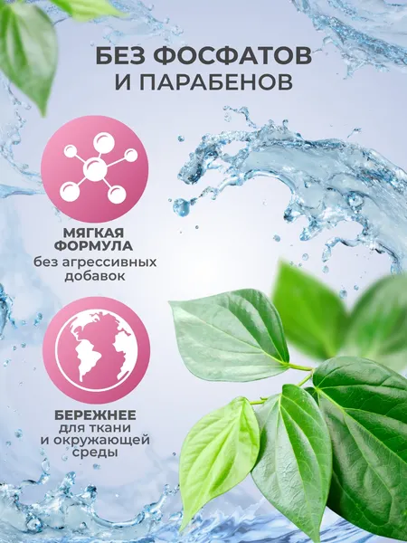Изображение товара Гель для стирки Reva Care для цветного белья Редизайн (2л)