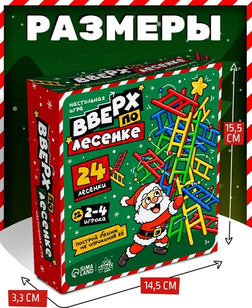 Изображение товара Настольная игра Лас Играс Вверх по лесенке / 10979931