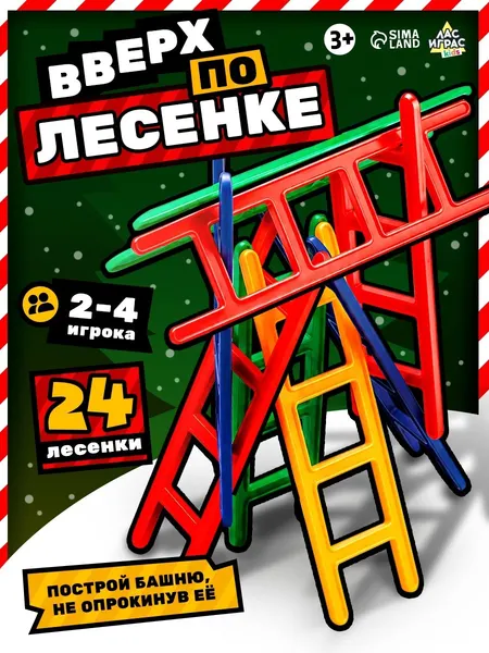 Изображение товара Настольная игра Лас Играс Вверх по лесенке / 10979931