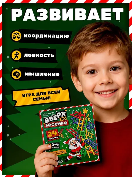Изображение товара Настольная игра Лас Играс Вверх по лесенке / 10979931