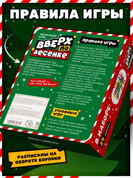 Изображение товара Настольная игра Лас Играс Вверх по лесенке / 10979931