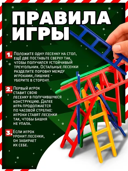 Изображение товара Настольная игра Лас Играс Вверх по лесенке / 10979931