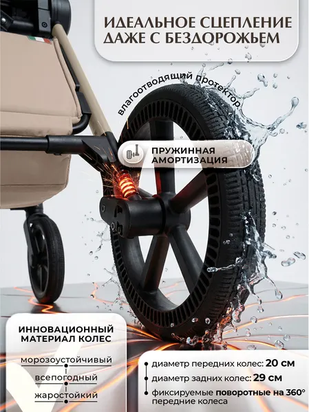 Изображение товара Детская универсальная коляска Sweet Baby 2в1 SBL Elegante Therma Colore (шампань бежевый)