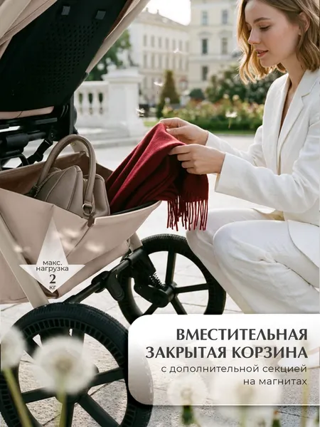 Изображение товара Детская универсальная коляска Sweet Baby 2в1 SBL Elegante Therma Colore (шампань бежевый)