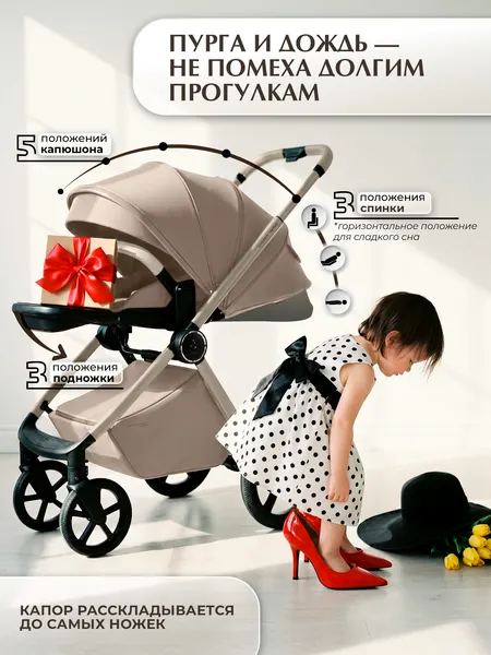 Изображение товара Детская универсальная коляска Sweet Baby 2в1 SBL Elegante Therma Colore (шампань бежевый)