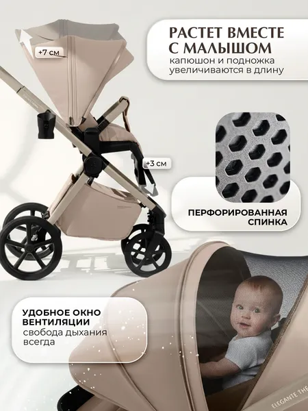Изображение товара Детская универсальная коляска Sweet Baby 2в1 SBL Elegante Therma Colore (шампань бежевый)