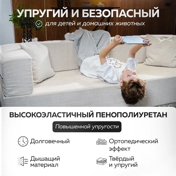 Изображение товара Бескаркасный диван Sonit Lucky Big Eclipse 01 (бежевый)