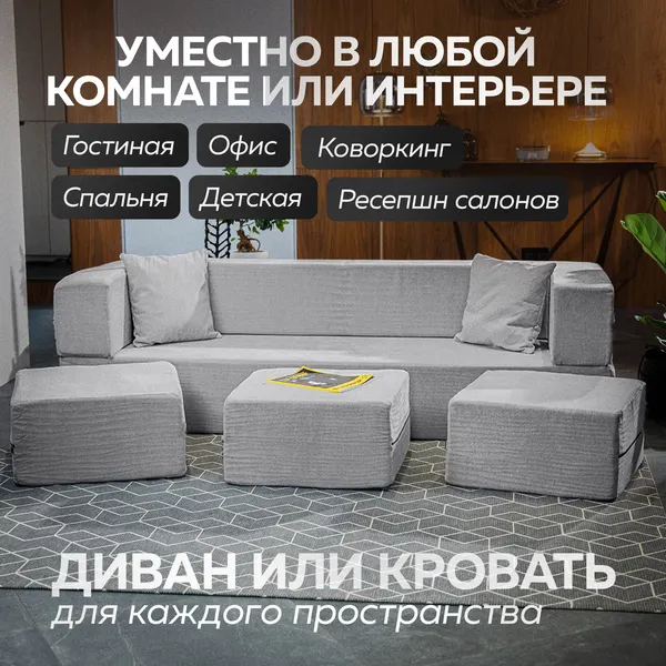 Изображение товара Бескаркасный диван Sonit Lucky Big Eclipse 07 (серый)