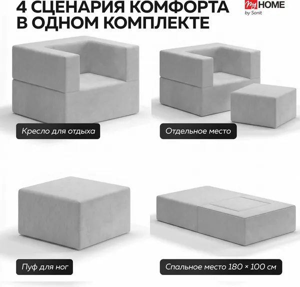Изображение товара Бескаркасное кресло-кровать Sonit Lucky Pumba 07 (серый)