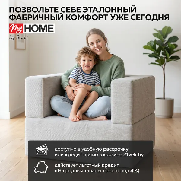Изображение товара Бескаркасное кресло-кровать Sonit Lucky Pumba 07 (серый)