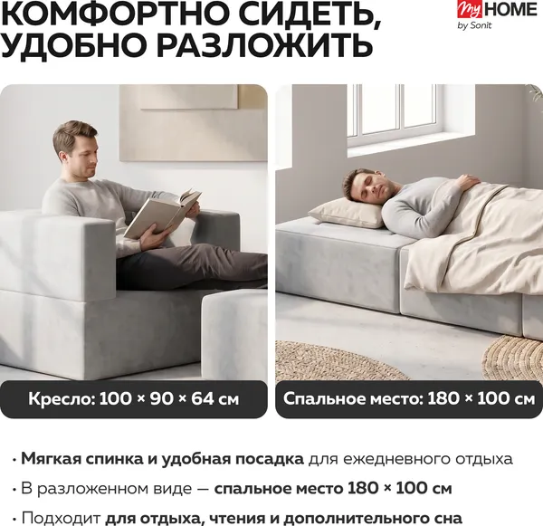 Изображение товара Бескаркасное кресло-кровать Sonit Lucky Pumba 07 (серый)