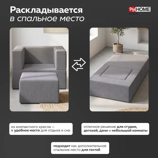 Изображение товара Бескаркасное кресло-кровать Sonit Lucky Pumba 07 (серый)