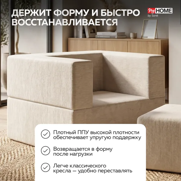 Изображение товара Бескаркасное кресло-кровать Sonit Lucky Eclipse 01 (бежевый)