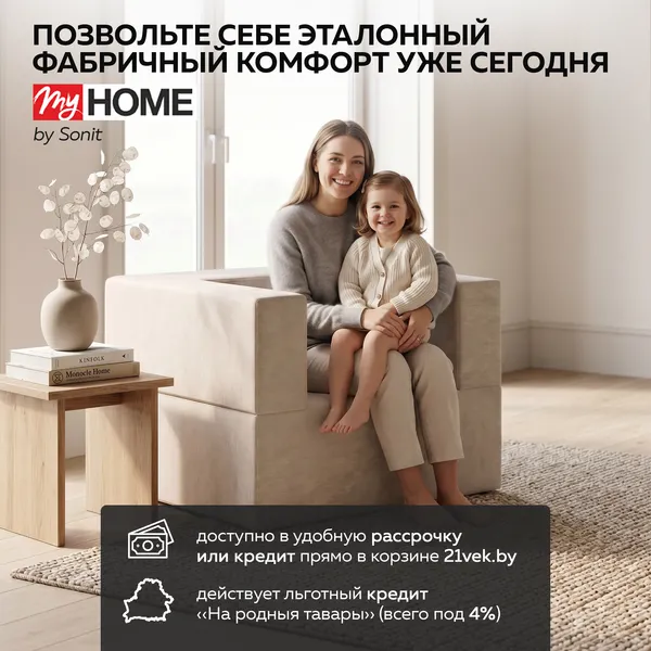 Изображение товара Бескаркасное кресло-кровать Sonit Lucky Eclipse 01 (бежевый)