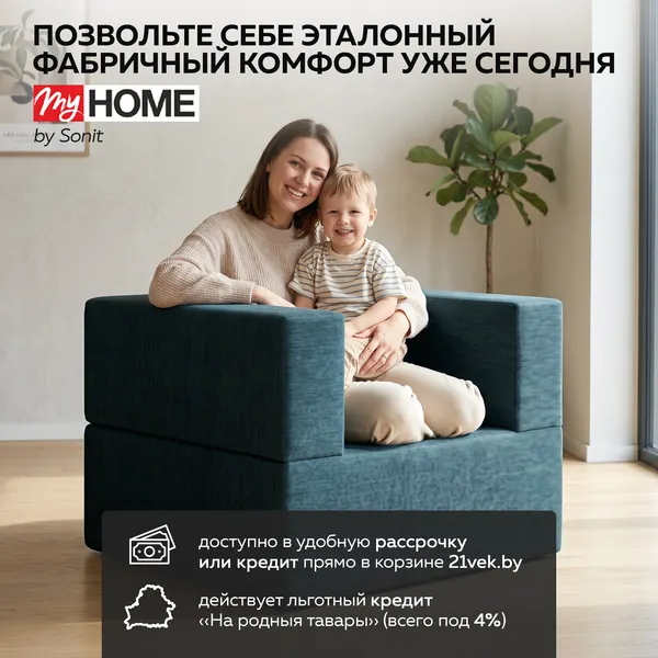 Изображение товара Бескаркасное кресло-кровать Sonit Lucky Eclipse 15 (синий)
