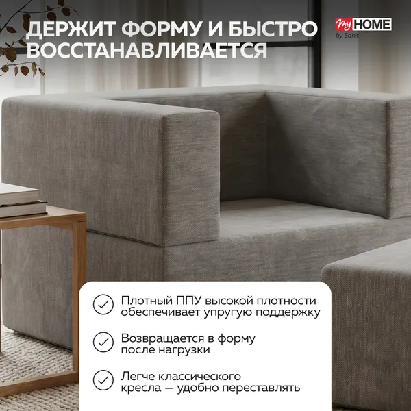 Изображение товара Бескаркасное кресло-кровать Sonit Lucky Eclipse 16 (темно-бежевый)