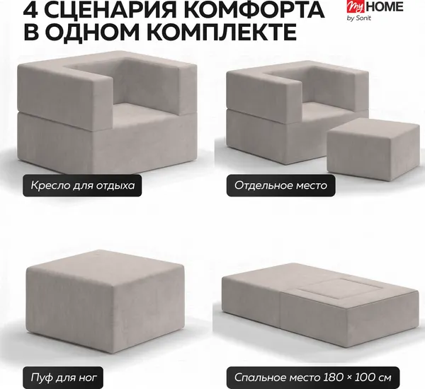 Изображение товара Бескаркасное кресло-кровать Sonit Lucky Eclipse 16 (темно-бежевый)