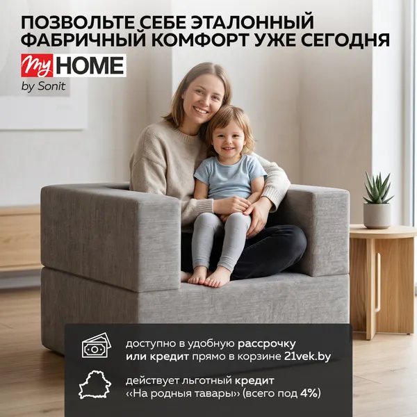 Изображение товара Бескаркасное кресло-кровать Sonit Lucky Eclipse 16 (темно-бежевый)