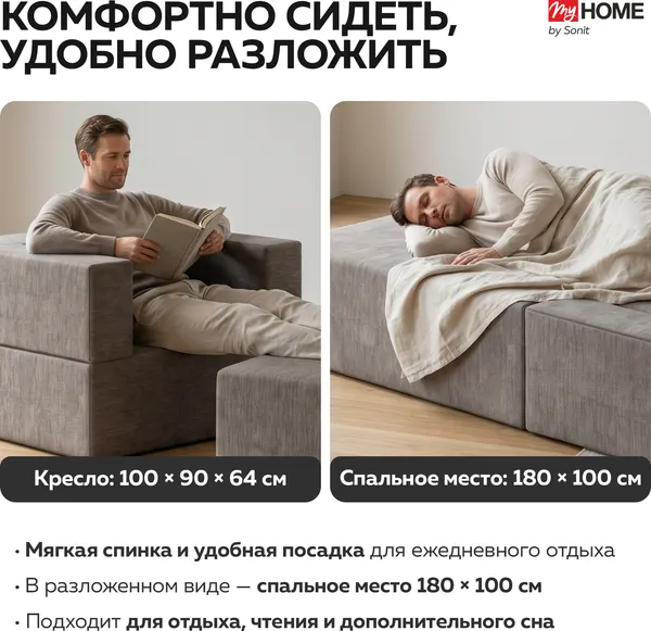 Изображение товара Бескаркасное кресло-кровать Sonit Lucky Eclipse 16 (темно-бежевый)