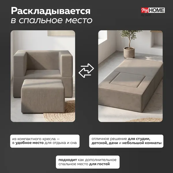 Изображение товара Бескаркасное кресло-кровать Sonit Lucky Eclipse 16 (темно-бежевый)