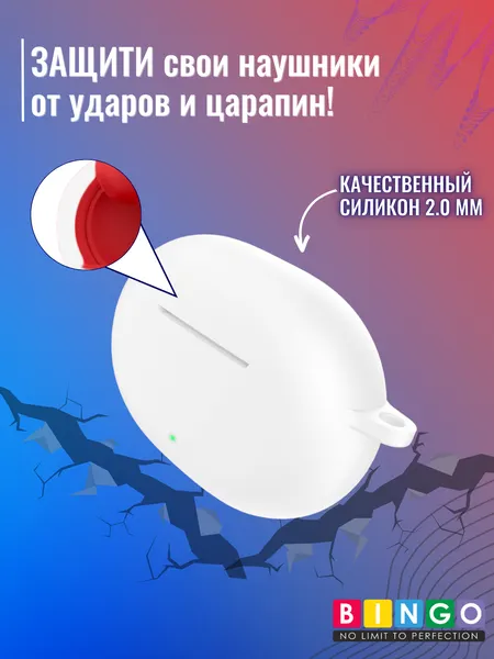 Изображение товара Чехол для наушников Bingo Silicone для Beats Studio Buds+ (белый)