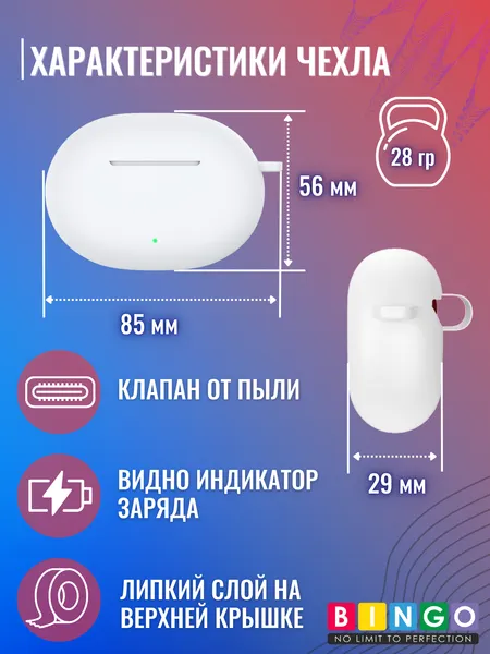 Изображение товара Чехол для наушников Bingo Silicone для Beats Studio Buds+ (белый)