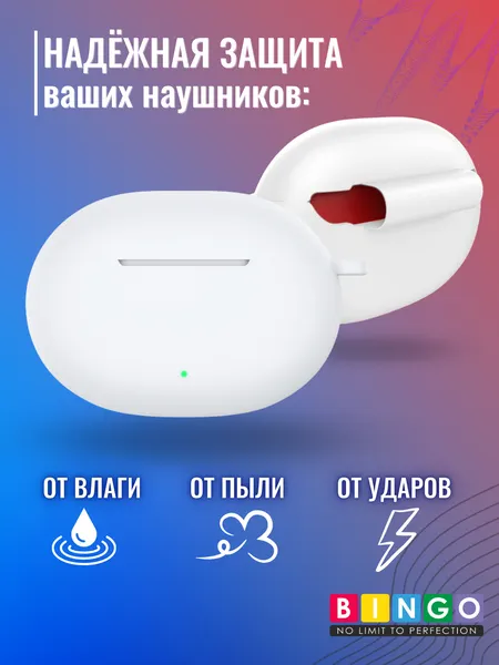Изображение товара Чехол для наушников Bingo Silicone для Beats Studio Buds+ (белый)