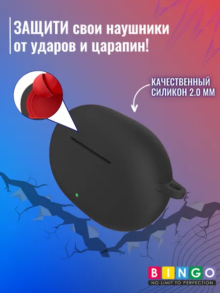 Изображение товара Чехол для наушников Bingo Silicone для Beats Studio Buds+ (черный)