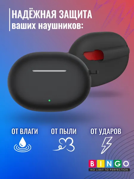 Изображение товара Чехол для наушников Bingo Silicone для Beats Studio Buds+ (черный)