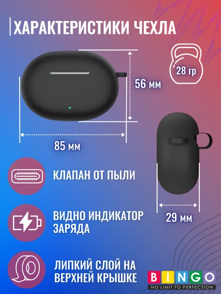 Изображение товара Чехол для наушников Bingo Silicone для Beats Studio Buds+ (черный)