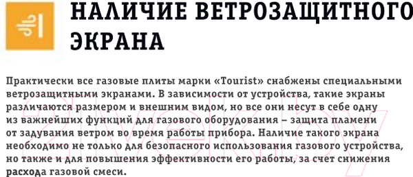 Изображение товара Плита туристическая Tourist Camping Guru Plus / TS-233